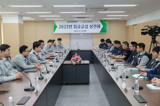 HD현대중공업 노사가 지난 5월 16일 울산 본사에서 '2023년 임금협상 상견례'를 갖고 본격적인 교섭에 들어갔다. 사진=HD현대중공업