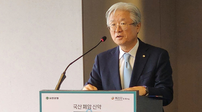 10일 유한양행이 렉라자 1차 치료제 허가를 기념해 기자간담회를 개최한 뒤 조욱제 대표가 발언하는 모습