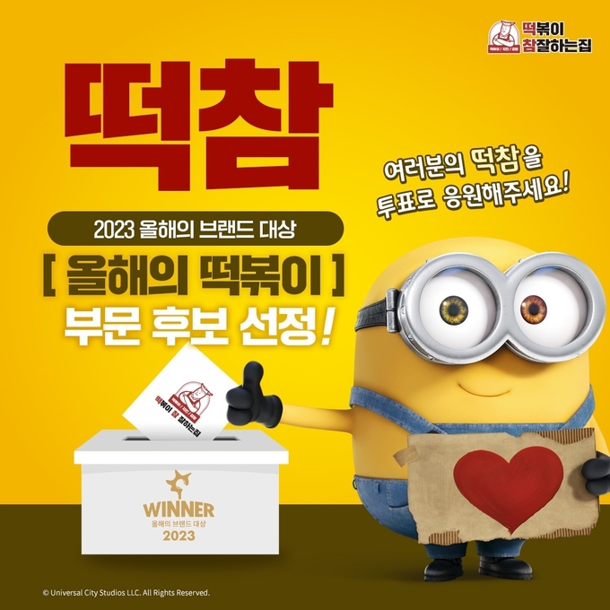 이미지=떡참 제공