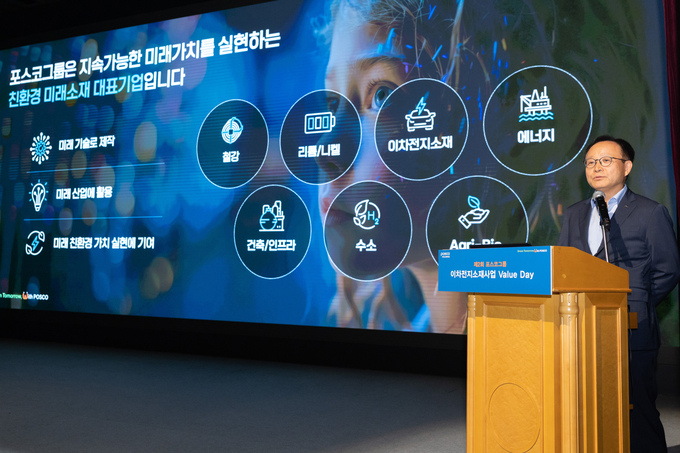 11일 서울 포스코센터에서 열린 '제2회 포스코그룹 이차전지소재사업 밸류데이'에서 정기섭 포스코홀딩스 전략기획총괄이 환영사를 하고 있다. 사진=포스코홀딩스