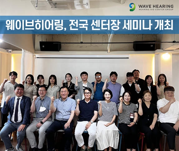 사진=웨이브히어링 제공