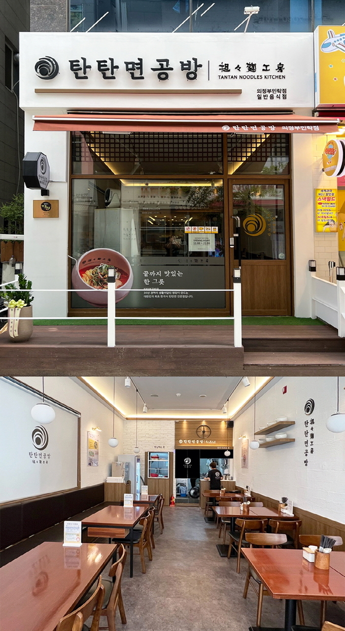 사진=탄탄면공방 제공