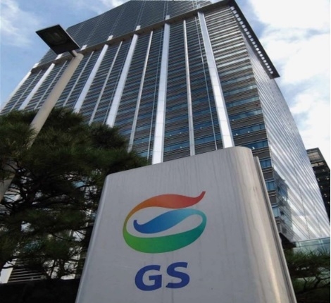GS그룹 본사