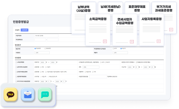 이미지=택스봇 제공
