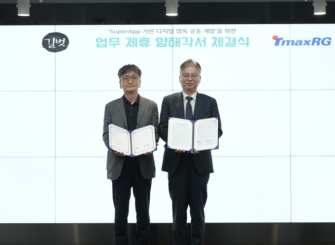 이종원 도서출판 길벗 대표(완쪽)과 최성기 티맥스알지 대표가 업무협약 체결 후 기념촬영을 하고 있다.(사진=티맥스알지)