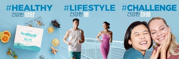 사진=유사나헬스사이언스코리아 제공