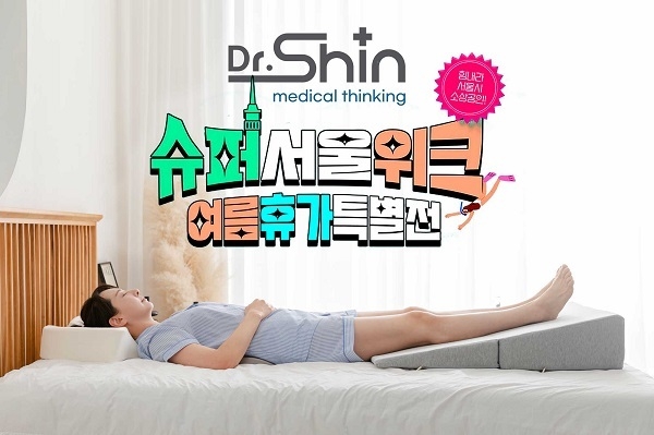 사진=닥터신 제공