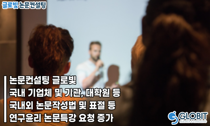사진=글로빛 제공