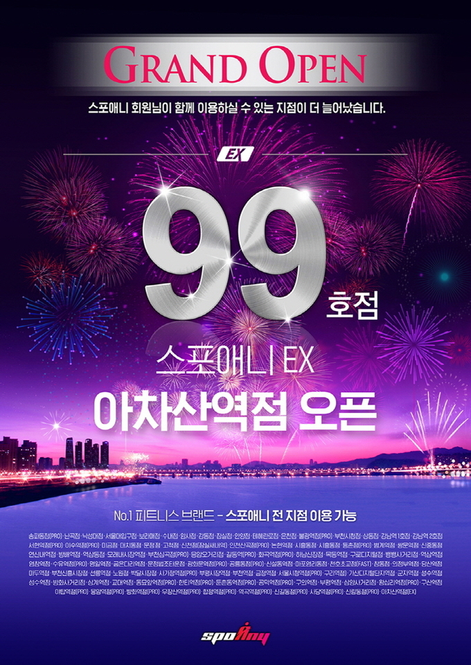 이미지=스포애니 제공