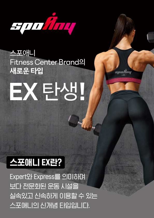 이미지=스포애니 제공