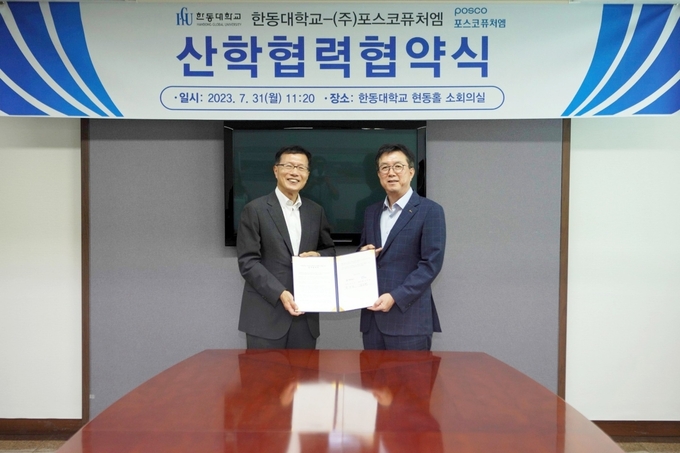 포스코퓨처엠이 31일 한동대와 배터리소재 학과 개설 등 전문인력 인재양성을 위한 업무협약을 체결했다.(사진=포스코퓨처엠)