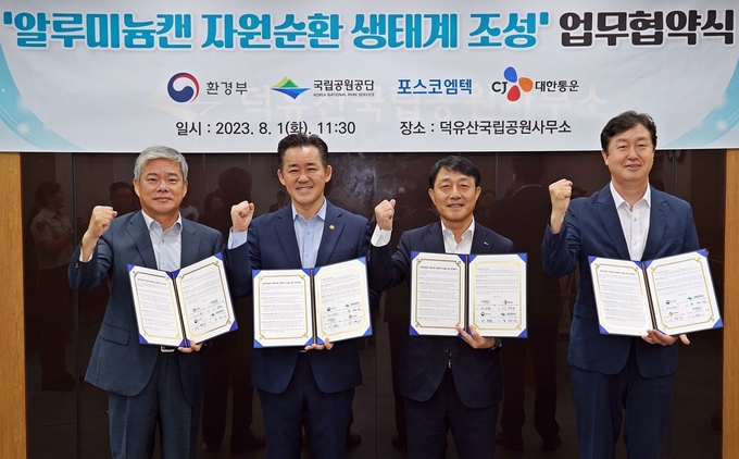 덕유산 국립공원사무소에서 진행된 업무협약식. (왼쪽부터) CJ대한통운 신영수 한국사업부문대표, 환경부 임상준 차관, 포스코엠텍 이동렬 대표이사, 국립공원공단 송형근 이사장(사진=CJ대한통운)