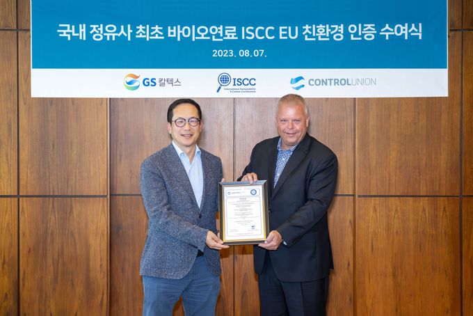 서울 강남구 GS타워에서 GS칼텍스 이승훈 부사장(왼쪽)이 ISCC의 글로벌 대행사인 컨트롤유니온 아시아 태평양 총괄책임자인 더크 테이허트(오른쪽)로부터 ISCC EU 인증서를 받고 있다.(사진=GS칼텍스)