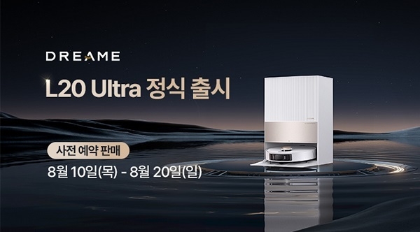 사진=드리미(dreame) 제공