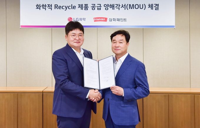 여의도 트윈타워에서 송병근 LG화학 아크릴사업부장(왼쪽)과 류기붕 삼화페인트 대표가 '화학적 리사이클 제품 공급' 협약식에서 기념촬영을 하고있다.(사진=LG화학)