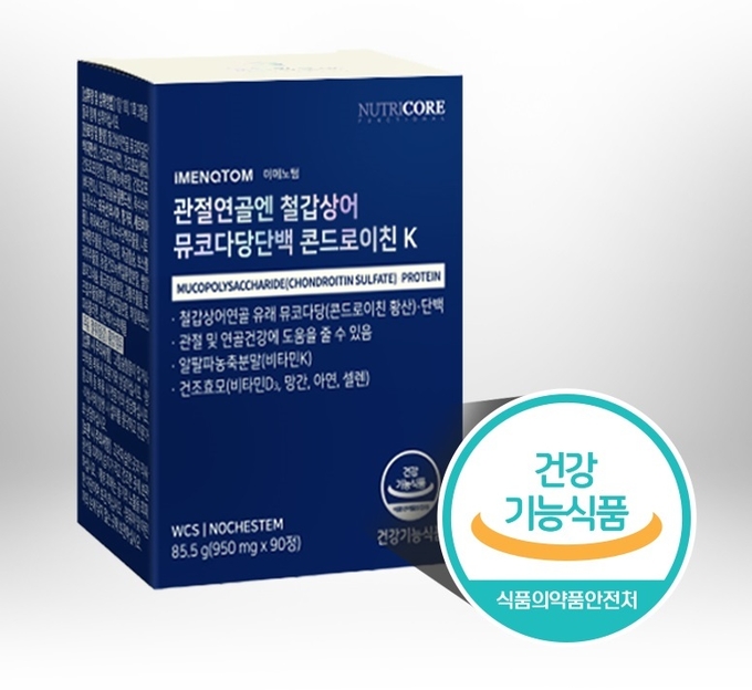 사진=뉴트리코어 제공