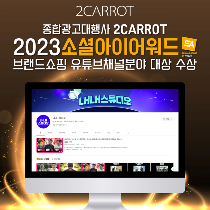 이미지=투캐럿 제공