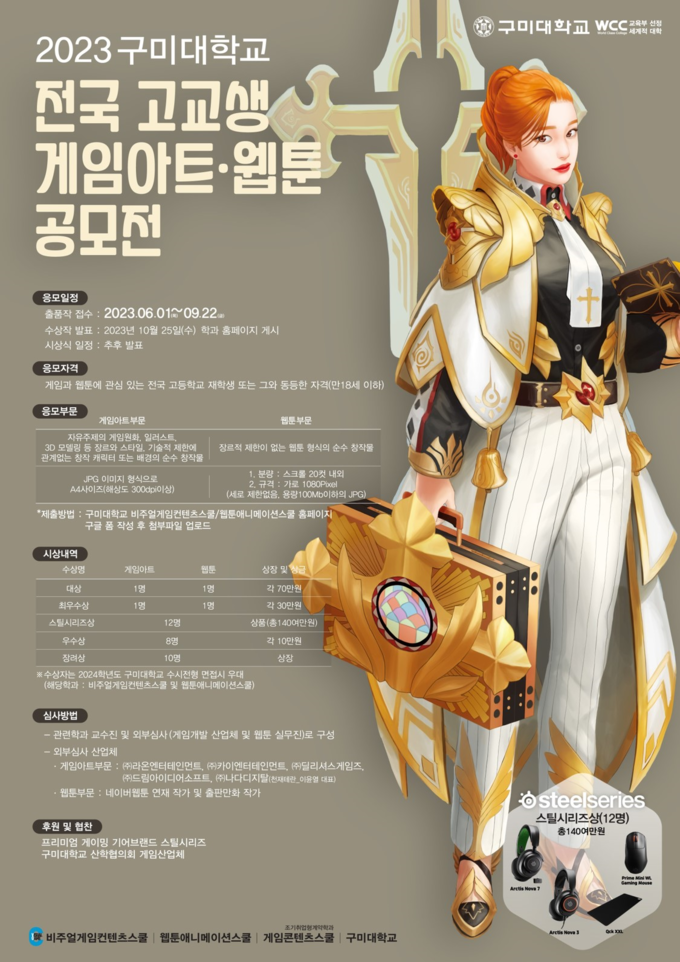 사진=스틸시리즈 제공