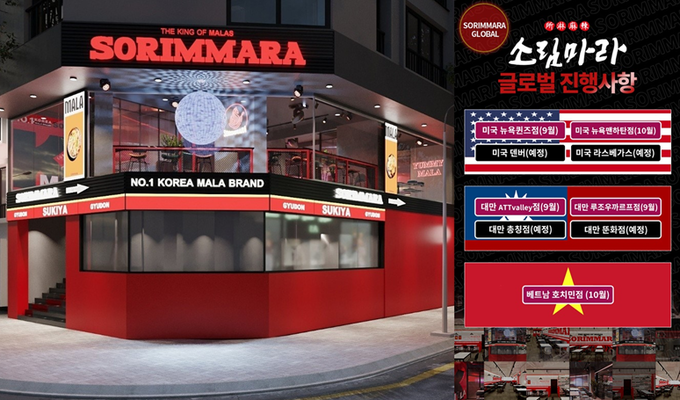 사진=소림마라 제공