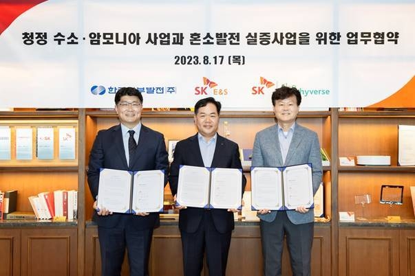 (왼쪽부터) 권형균 SK E&S 수소부문장, 심재원 한국남부발전 기술안전부사장, 이황균 SK 플러그 하이버스 대표가 17일 종로구 SK서린빌딩에서 '청정 수소·암모니아 사업과 혼소발전 실증사업을 위한 업무협약식' 모습.(사진=SK E&S)