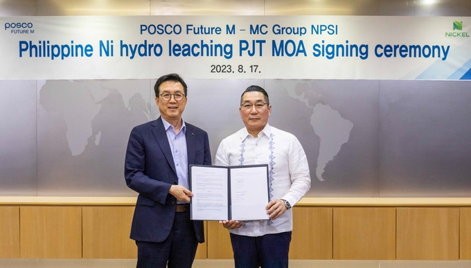 포스코퓨처엠과 NPSI 社가 필리핀 니켈 합작사업 MOA를 체결했다.(사진=포스코퓨처엠)