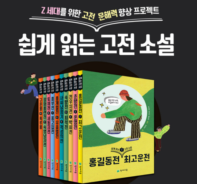 사진=천재교육 제공