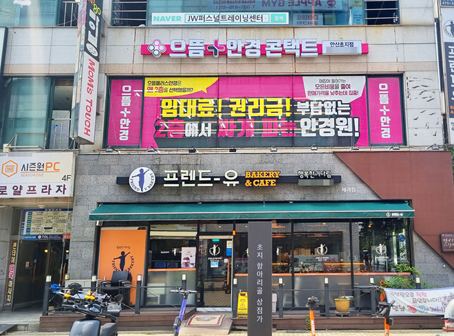 사진=으뜸플러스안경 안산초지점 제공