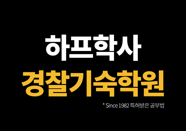 이미지=하프학사 제공