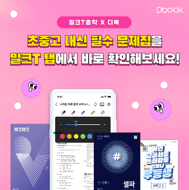 이미지=천재교육 제