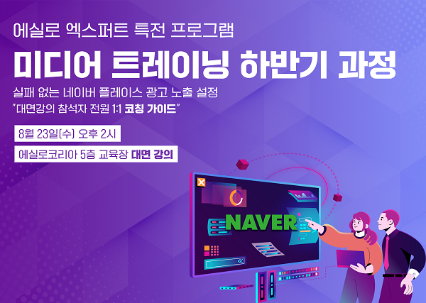 이미지=에실로코리아 제공