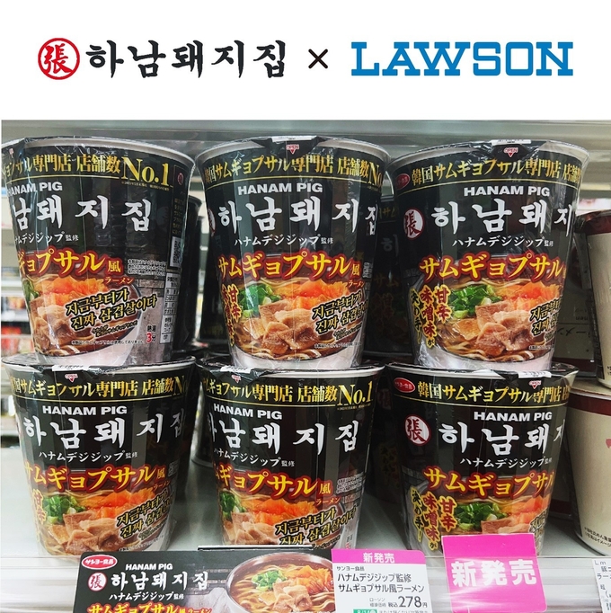사진=하남돼지집 제공
