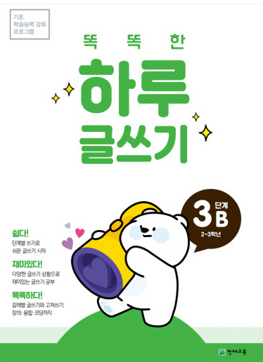 이미지=천재교과서 제공