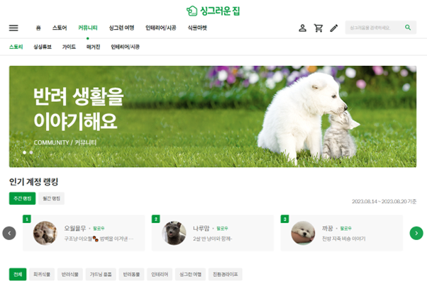 이미지=싱그러운 집 제공