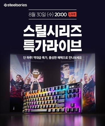스틸시리즈 네이버 쇼핑 라이브 특가라이브 방송/ 사진=스틸시리즈 제공