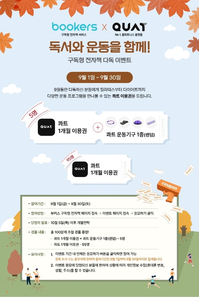 이미지=부커스 제공