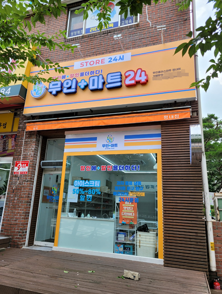 사진=무인플러스마트 제공