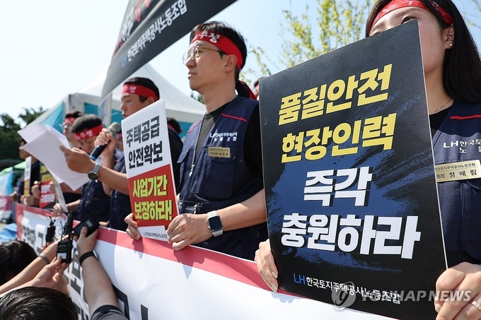 철근 누락 사태 관련 입을 여는 LH 노조. 사진=연합뉴스