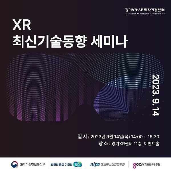 사진=경기콘텐츠진흥원 제공