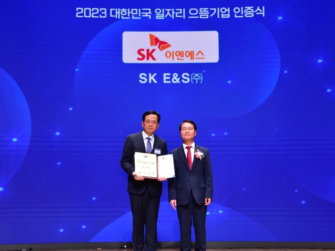 이정식 고용노동부 장관(오른쪽)이 4일 서울 대한상공회의소에서 열린 ‘2023 대한민국 일자리 으뜸기업’ 시상식에서 안진수 SK E&S 부사장에게 대통령 인증패 수여 후 기념촬영을 하고 있다.(사진=SK E&S)