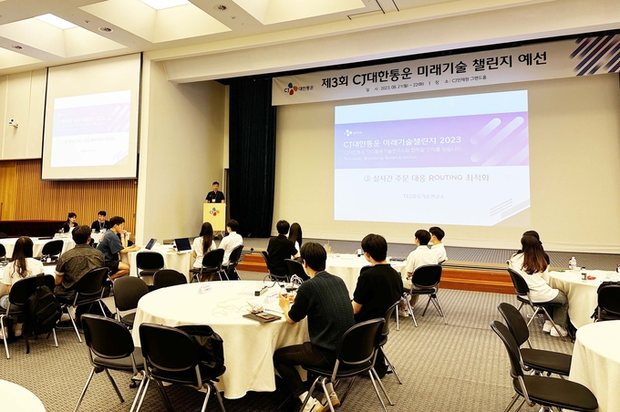  TES물류기술연구소 2023 예선 진행 모습(사진=CJ대한통운)