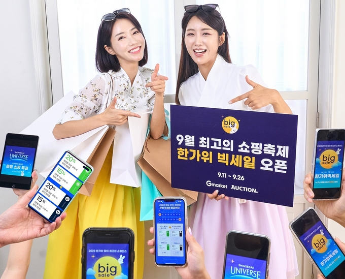 (사진=이베이코리아)