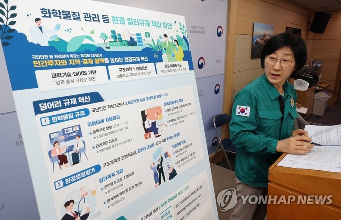 한화진 환경부 장관이 지난달 22일 세종시 정부세종청사에서 화학물질 관리 등 환경 킬러규제 혁파 방안을 발표하고 있다.(사진=연합뉴스) 