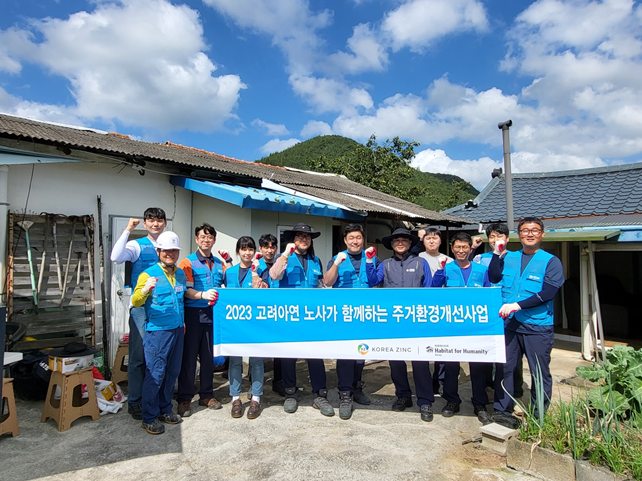  고려아연 임직원들이 봉사를 시작하기 전 기념 촬영하고 있다.(사진=고려아연)