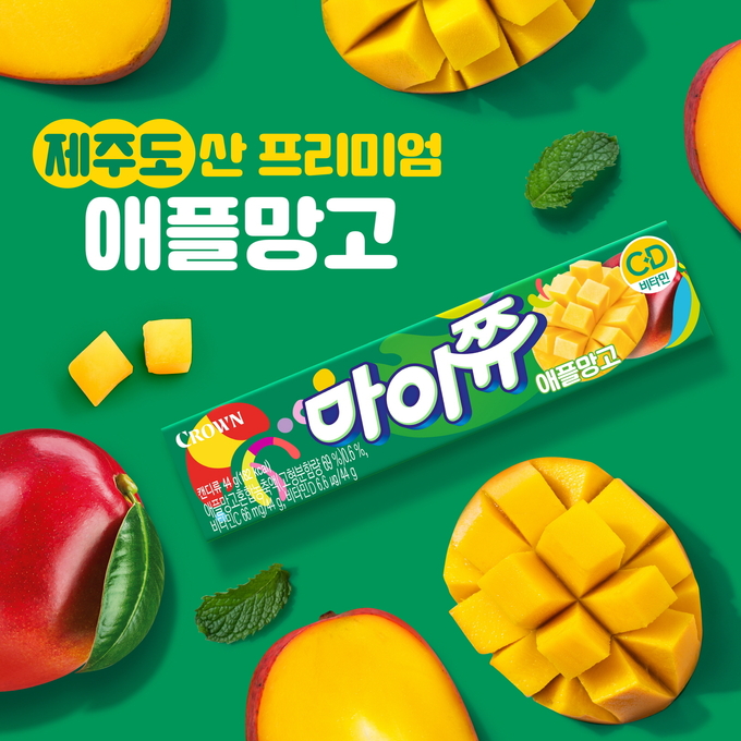  크라운제과가 제주산 최고급 애플망고의 달콤한 과육을 그대로 담은 한정판 ‘마이쮸 애플망고’를 한정 판매한다. (사진=크라운제과)