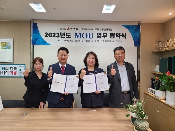 사진=깡우동 제공