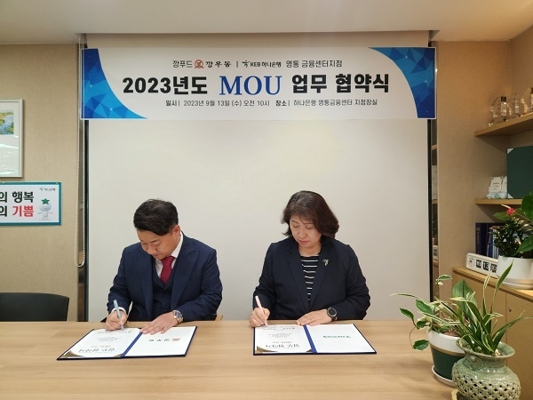 사진=깡우동 제공