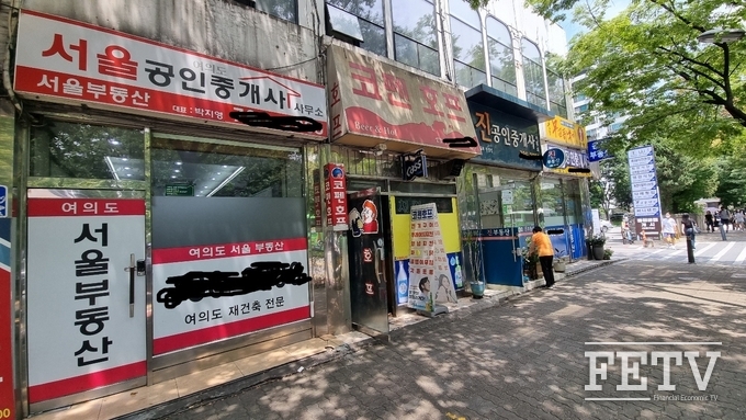 여의도에 있는 부동산중개업소 전경. 사진=김진태 기자