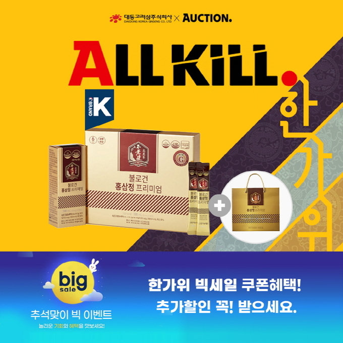 사진=대동고려삼 제공