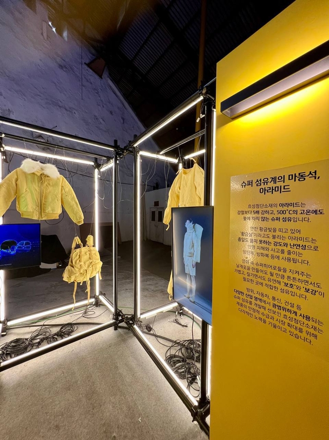’웁서울2023’에 전시된 아라미드로 만든 강혁의 작품(사진=효성)