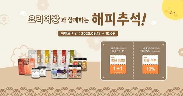 사진=해마글로벌 제공